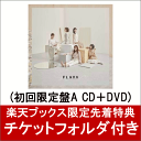 【楽天ブックス限定先着特典】FLAVA (初回限定盤A CD...