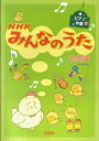 NHKみんなのうた名曲選