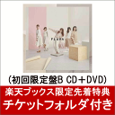 【楽天ブックス限定先着特典】FLAVA (初回限定盤B CD...