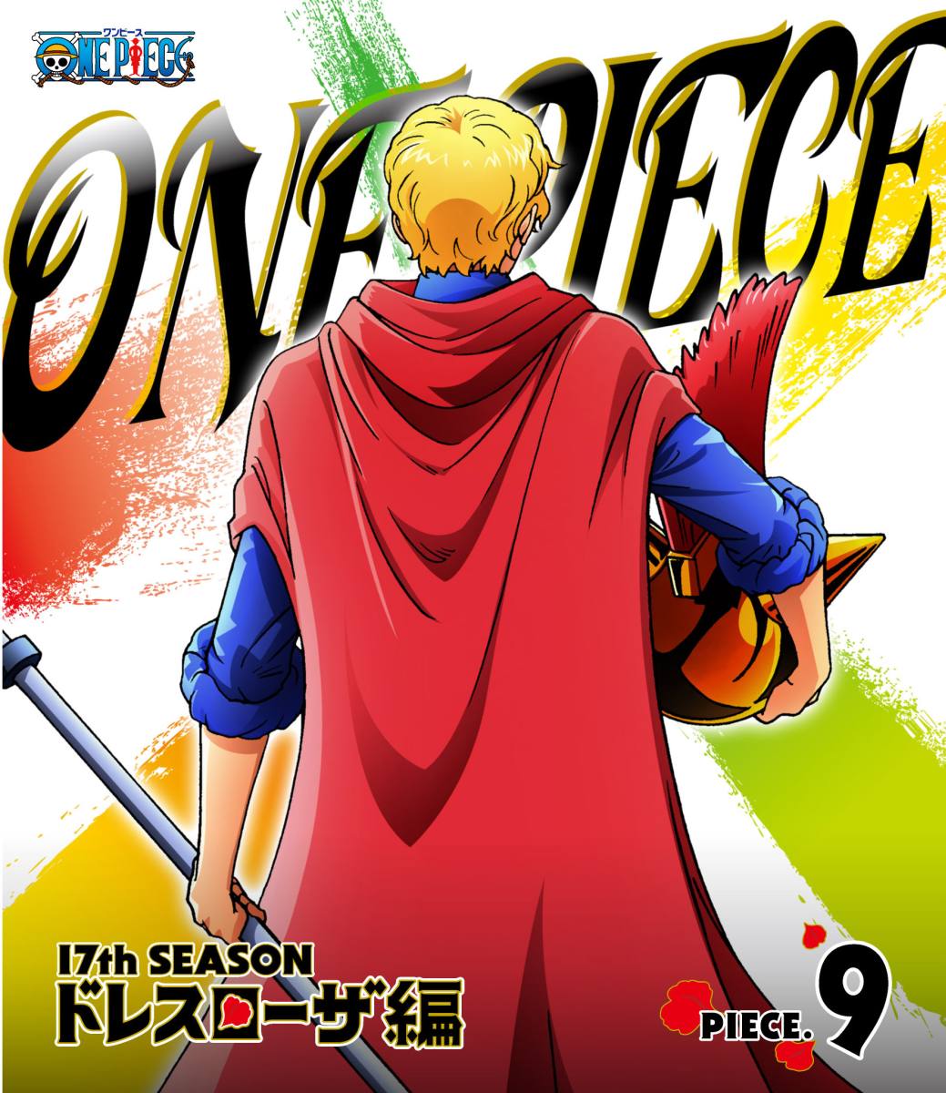 ONE PIECE ワンピース 17THシーズン ドレスローザ編 PIECE.9【Blu-ray】 画像