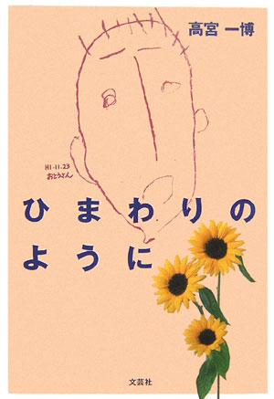 ҤޤΤ褦