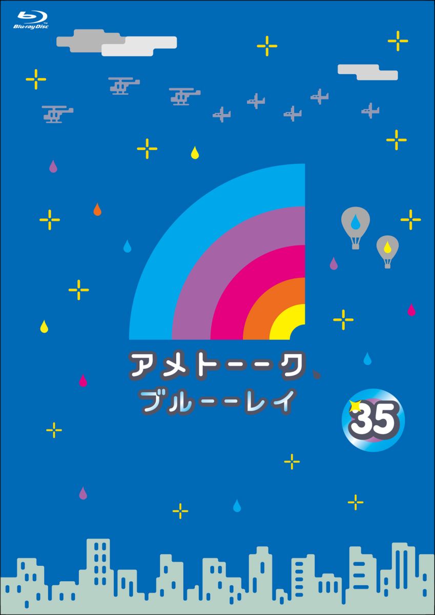 アメトーーク 35【Blu-ray】 [ 雨上がり決死隊 ]...:book:17725483