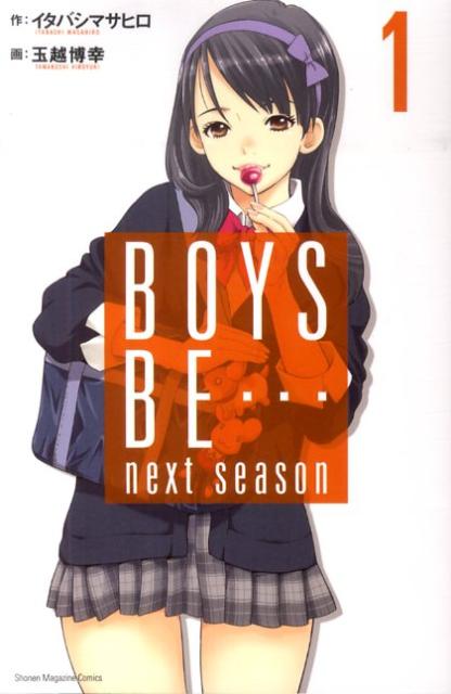 BOYS BE…next seaso 1
