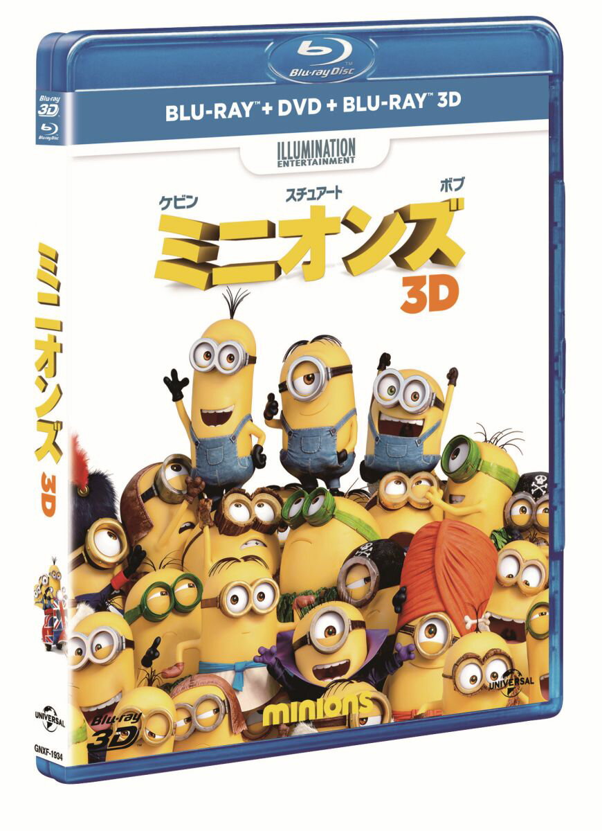 ミニオンズ ブルーレイ+DVD+3Dセット【Blu-ray】 [ サンドラ・ブロック ]...:book:17640659