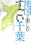 地図で楽しむすごい千葉 1,620円