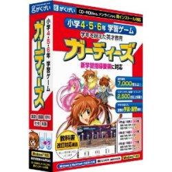 小学4・5・6年学習ゲーム 2011年度指導要領対応...:book:14416856