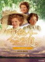 アボンリーへの道 SEASON 6 DVD-BOX