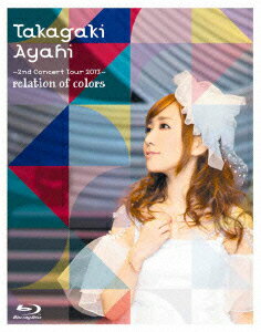 高垣彩陽 2ndコンサートツアー2013 〜relation of colors〜 [ 高垣彩陽 ]