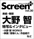 SCREEN＋ vol.30