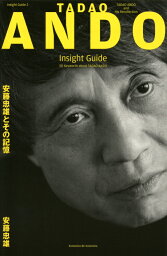 TADAO　ANDO　Insight　Guide　<strong>安藤忠雄</strong>とその記憶 [ 安藤 忠雄 ]