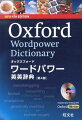 オックスフォード ワードパワー英英辞典 第4版　第4版