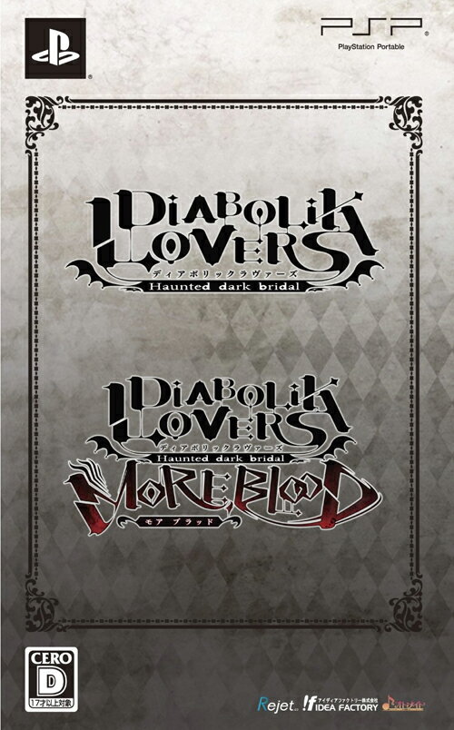 DIABOLIK LOVERS ツインパック