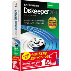 Diskeeper 2011J Home 4000万本記念キャンペーン