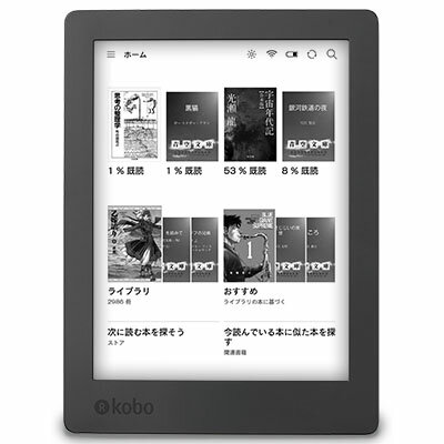 Kobo Aura H2O Edition 2（ブラック）...:book:18468426