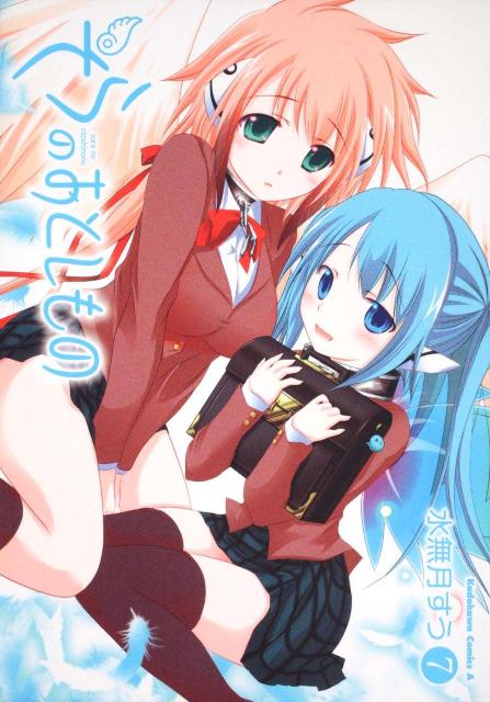 そらのおとしもの 7