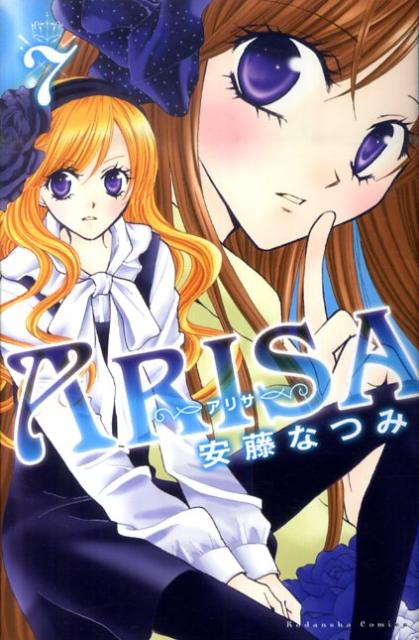 ARISA（7）【送料無料】