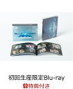 【ポスター特典付】 三代目 J Soul Brothers LIVE TOUR 2015 「BLUE PLANET」 【Blu-ray Disc2枚組+スマプラ】 【初回生産限定】 [ 三代目 J Soul Brothers from EXILE TRIBE ]