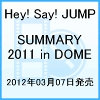 SUMMARY 2011 in DOME [ Hey! Say! JUMP ]【送料無料】