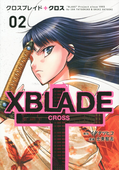 XBLADE（クロスブレイド）＋CROSS 02