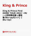 King & Prince First DOME TOUR 2022 ～Mr.～(初回限定盤＋通常盤 Blu-rayセット)(フォトカード＋クリアポスター) 