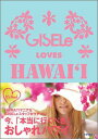 GISELe LOVES HAWAI‘I