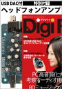 DigiFi（デジファイ） NO.10