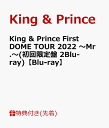 King & Prince First DOME TOUR 2022 ～Mr.～(初回限定盤 2Blu-ray)(フォトカード) 