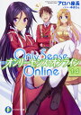 Only　Sense　Online　14 -オンリーセンス・オンラインー （ファンタジア文庫） [ アロハ　座長 ]