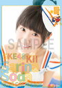 【送料無料】（卓上） 惣田紗莉渚 2016 SKE48 カレンダー【生写真(2種類のうち1種をランダム封入)】【楽天ブックス独占販売】 [ 惣田紗莉渚 ]