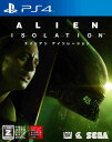 ALIEN: ISOLATION - エイリアン アイソレーション - PS4版