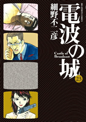 デンパノシロ