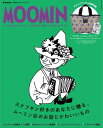 MOOMIN（LOVE！スナフキン）