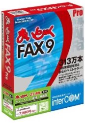 まいとーく FAX 9 Pro キャンペーン 優待・乗換版