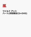 ワイルド アット ハート(初回限定CD+DVD)