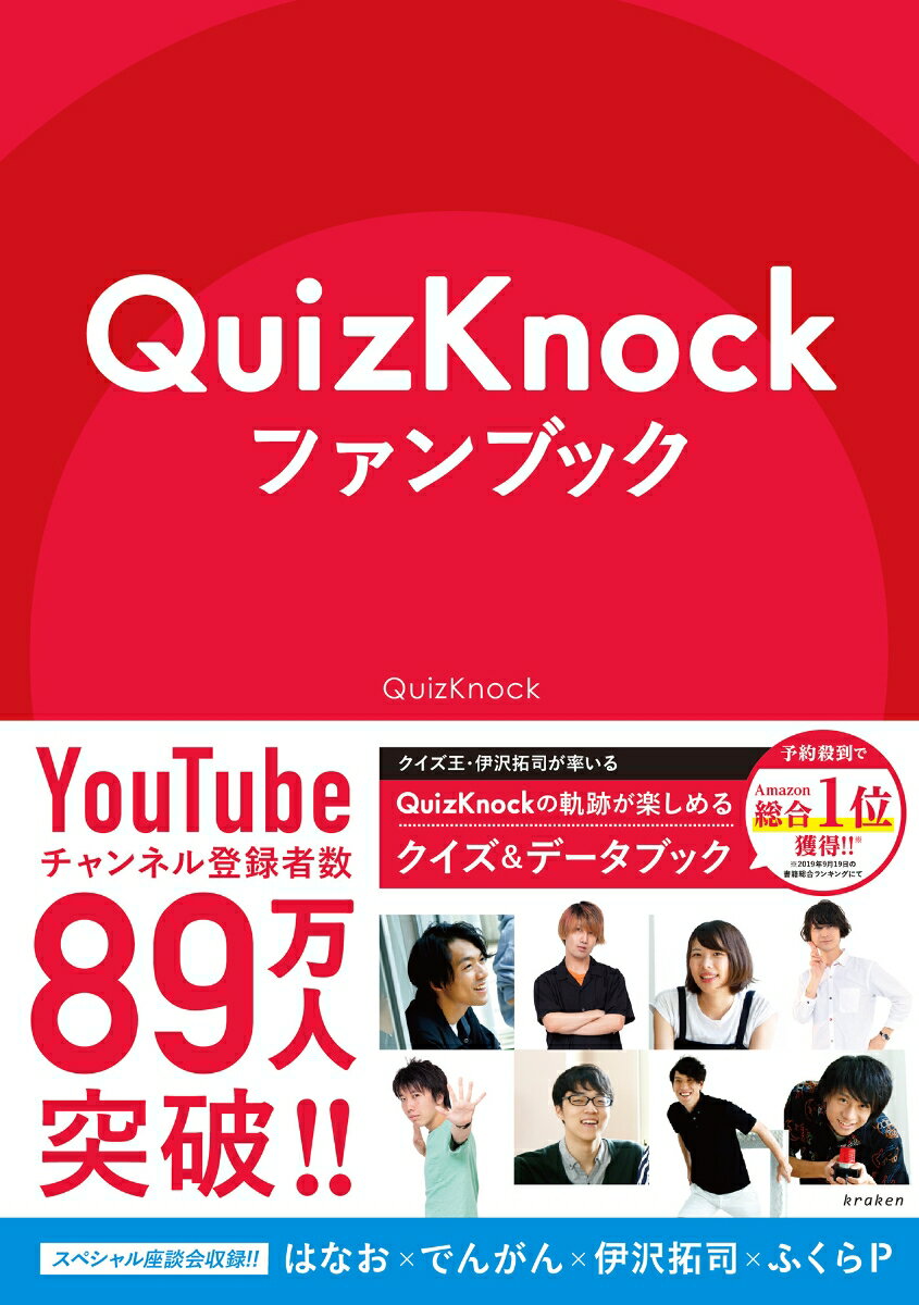 QuizKnockt@ubN [ QuizKnock ]