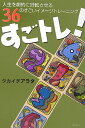 すごトレ!