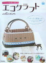 エコクラフトcollection(vol.3)