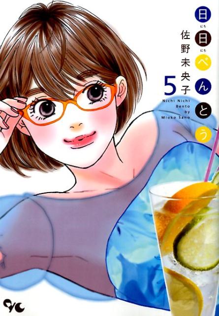 日日べんとう
