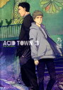 ACID TOWN（3） （バーズコミックス　ルチルコレクション） [ 九號 ]