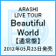 ARASHI LIVE TOUR Beautiful World [  ]