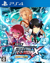 電撃文庫FIGHTINGCLIMAXIGNITIONPS4版