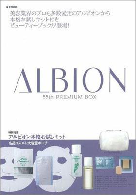 ALBION 55th PREMIUM BOX