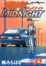 湾岸MIDNIGHT 31