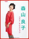 ピアノソロ 森山良子 ベスト・セレクション