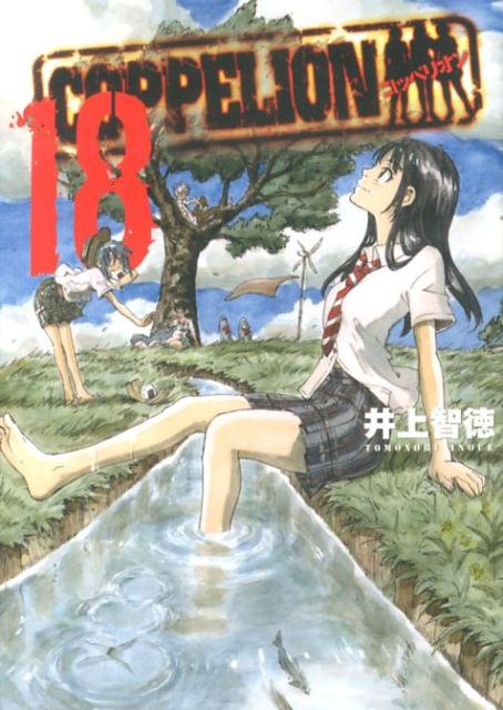 COPPELION 18