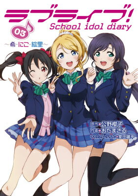 ラブライブスクールアイドルプロジェクト