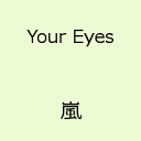 Your Eyes [ 嵐 ]
