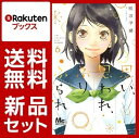 思い、思われ、ふり、ふられ 1-6巻セット【特典：透明ブックカバー巻数分付き】