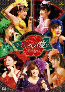 Berryz Kobo Concert Tour 2009 Spring ׂ̂Ă̈ [ BerryzH[ ]