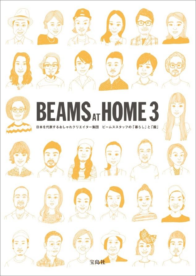 BEAMS　AT　HOME（3）...:book:18234977
